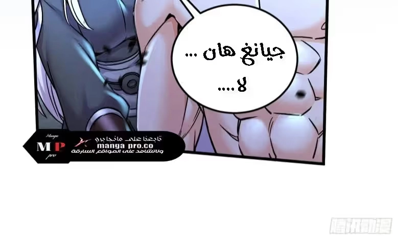 Son-in-Law Does Cheap Cultivation الفصل 406 — صفحة 6