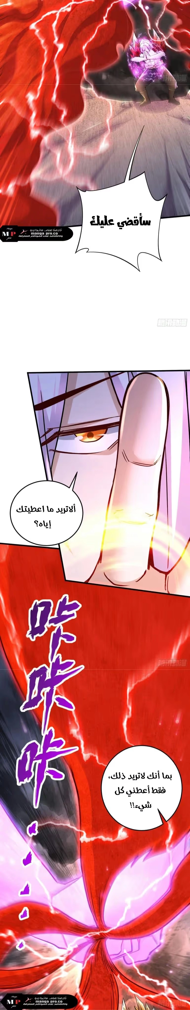 Son-in-Law Does Cheap Cultivation الفصل 406 — صفحة 8