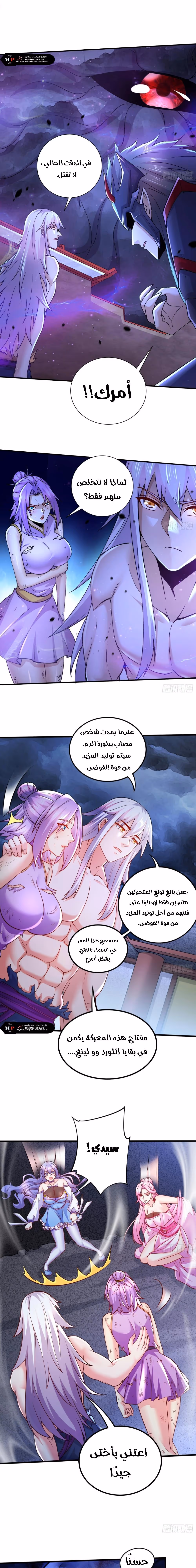 Son-in-Law Does Cheap Cultivation الفصل 407 — صفحة 5