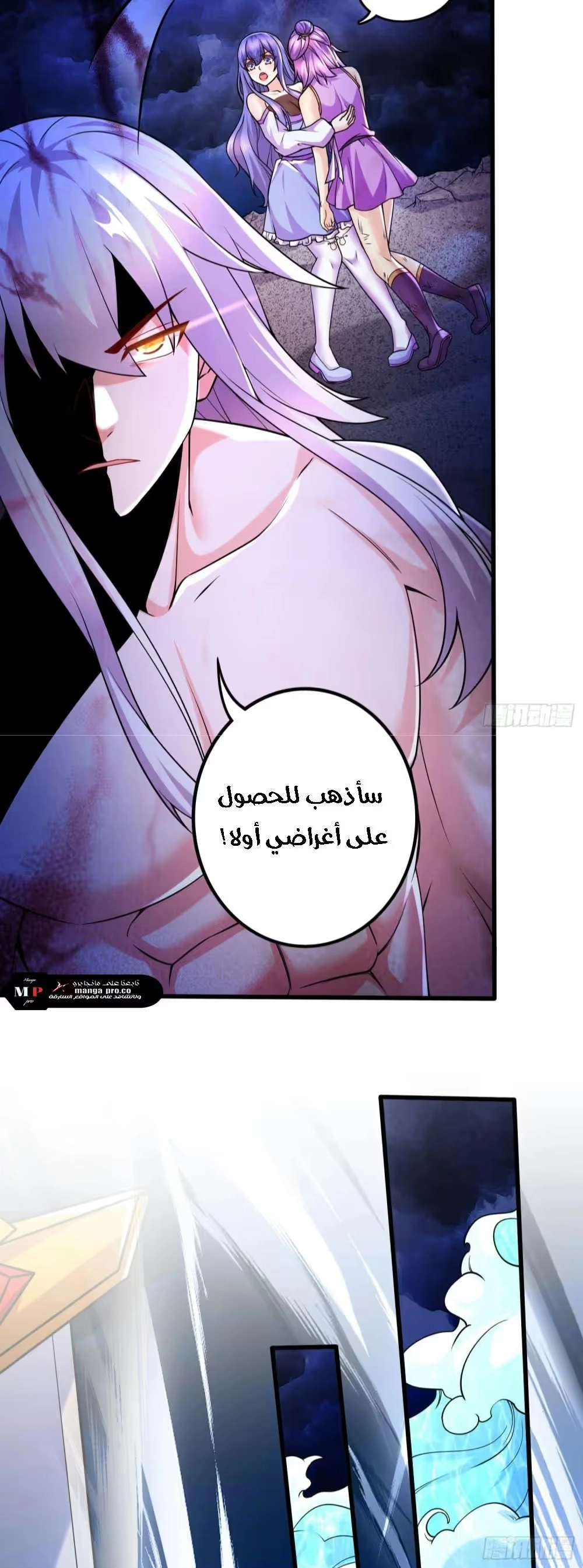 Son-in-Law Does Cheap Cultivation الفصل 407 — صفحة 6