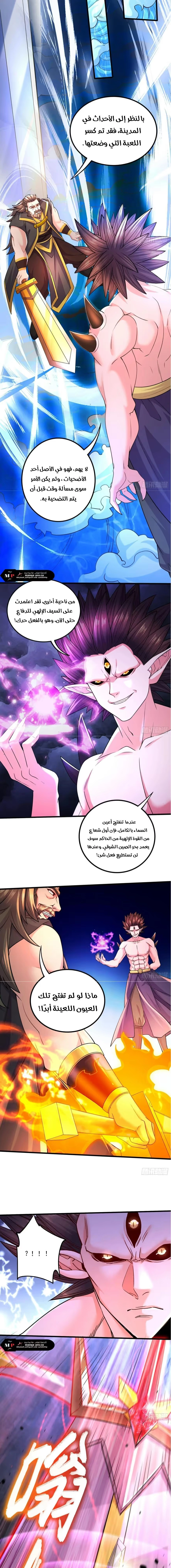 Son-in-Law Does Cheap Cultivation الفصل 407 — صفحة 7