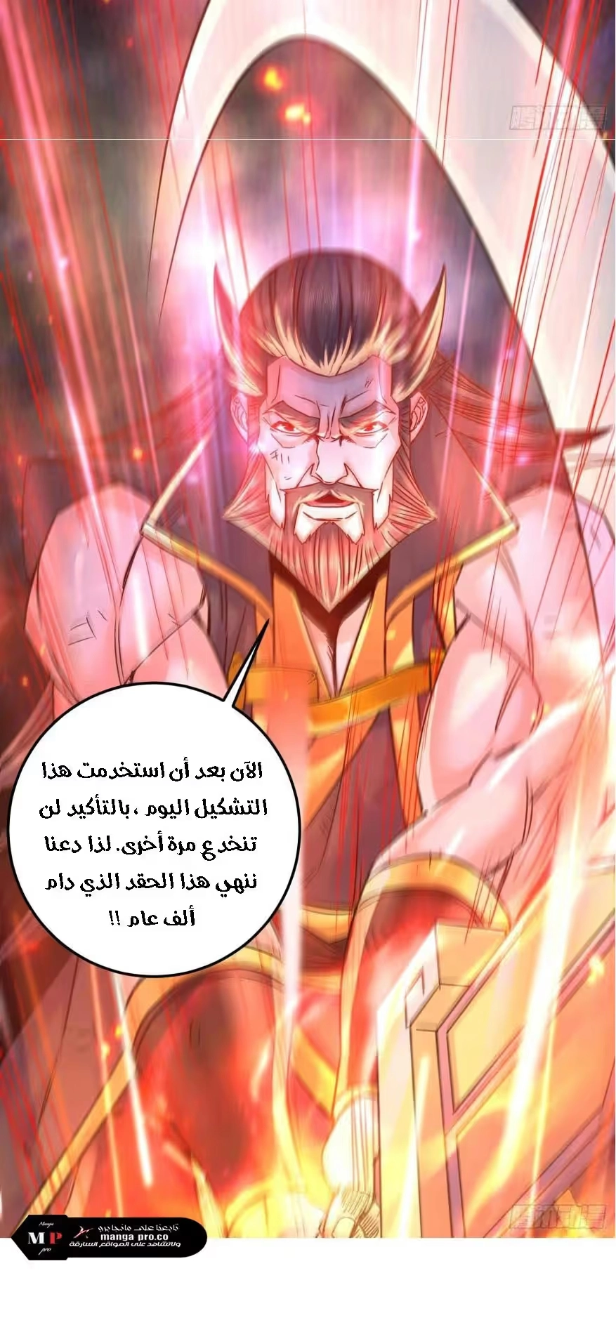 Son-in-Law Does Cheap Cultivation الفصل 407 — صفحة 10