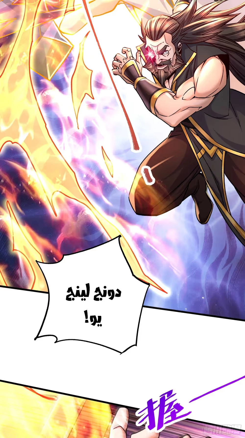 Son-in-Law Does Cheap Cultivation الفصل 408 — صفحة 6