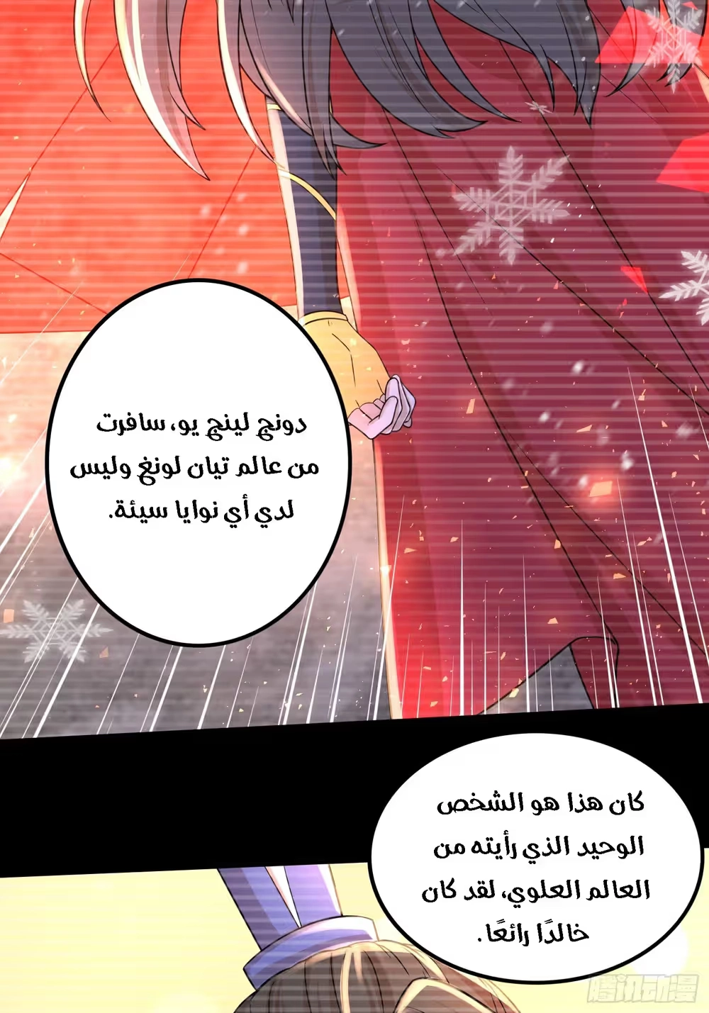 Son-in-Law Does Cheap Cultivation الفصل 408 — صفحة 28
