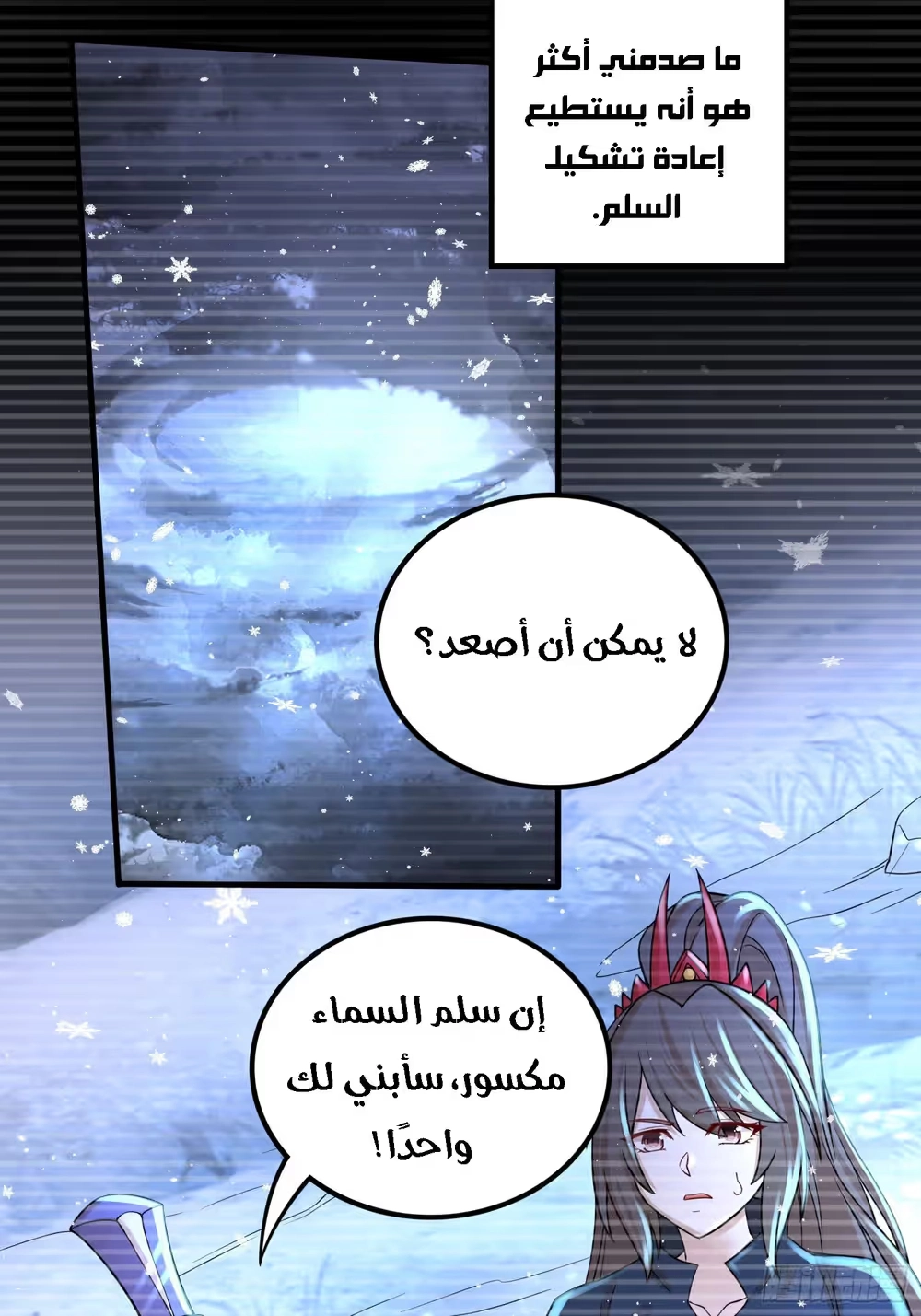Son-in-Law Does Cheap Cultivation الفصل 408 — صفحة 30