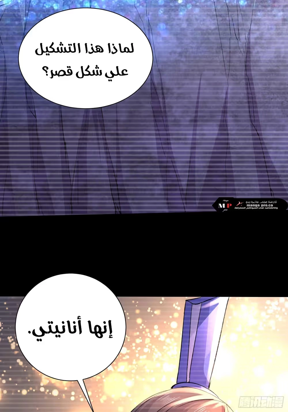 Son-in-Law Does Cheap Cultivation الفصل 408 — صفحة 33