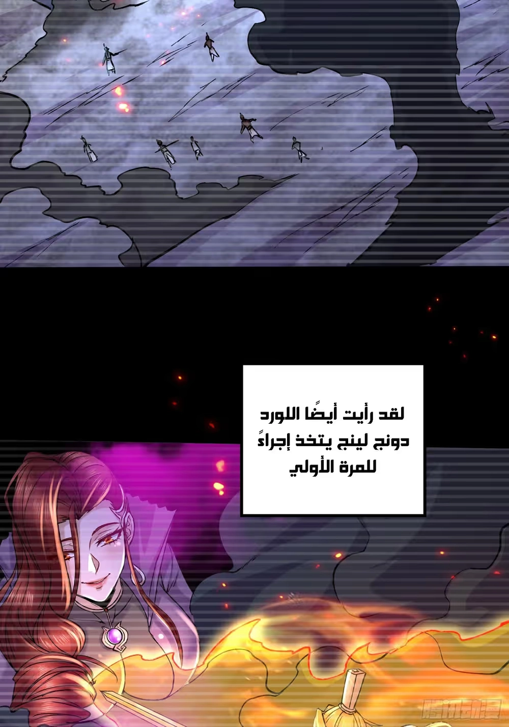 Son-in-Law Does Cheap Cultivation الفصل 408 — صفحة 36