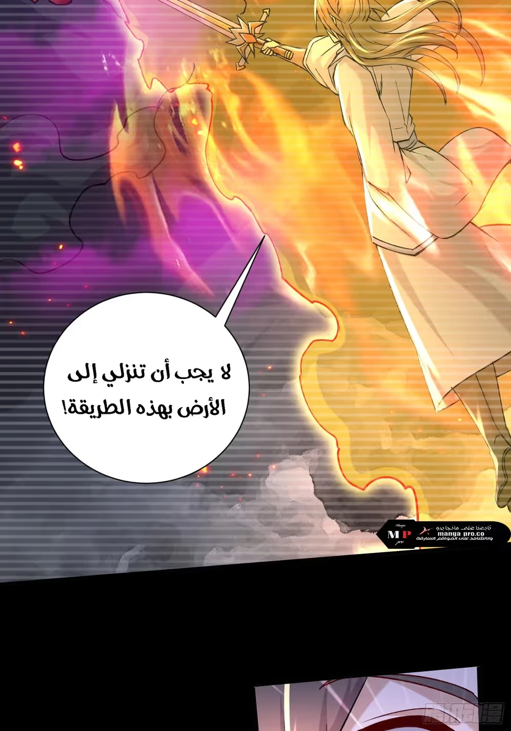 Son-in-Law Does Cheap Cultivation الفصل 408 — صفحة 37