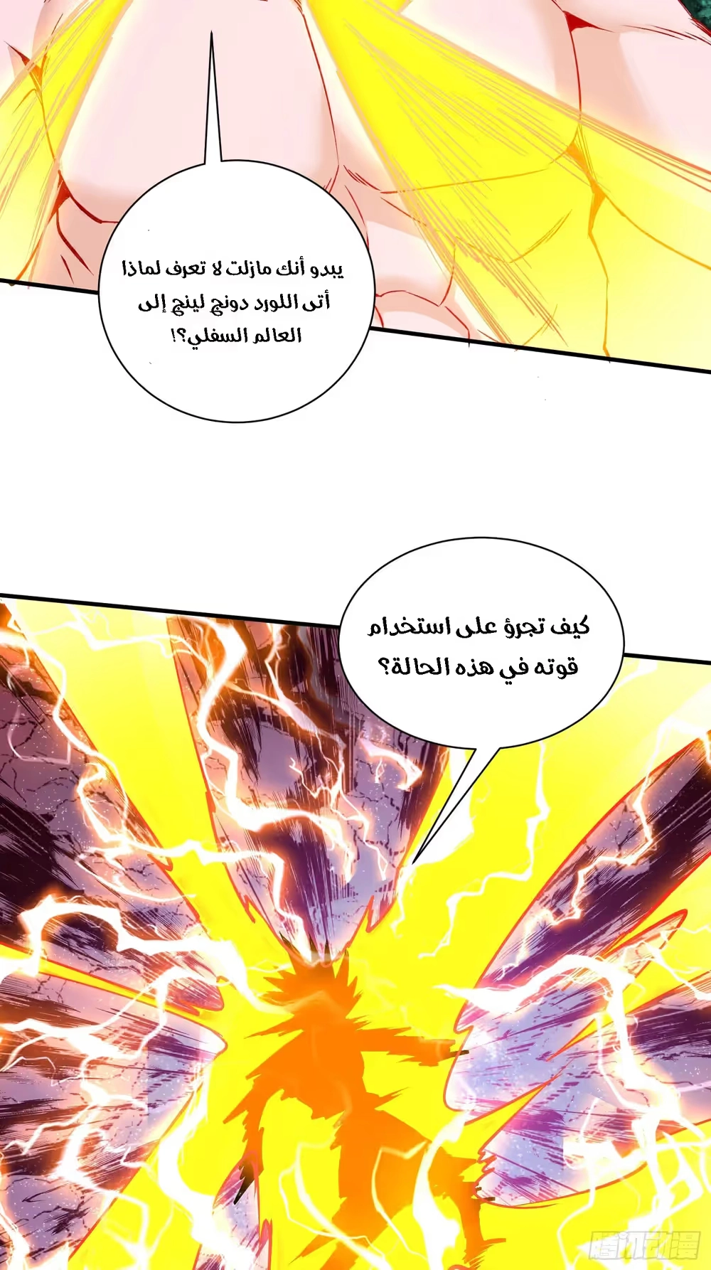 Son-in-Law Does Cheap Cultivation الفصل 408 — صفحة 43