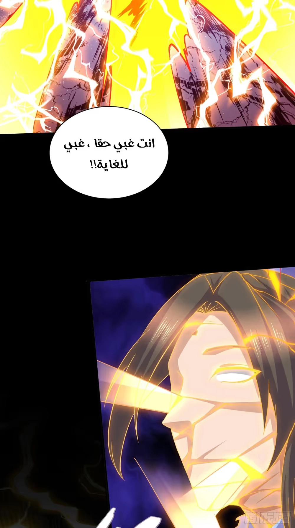 Son-in-Law Does Cheap Cultivation الفصل 408 — صفحة 44