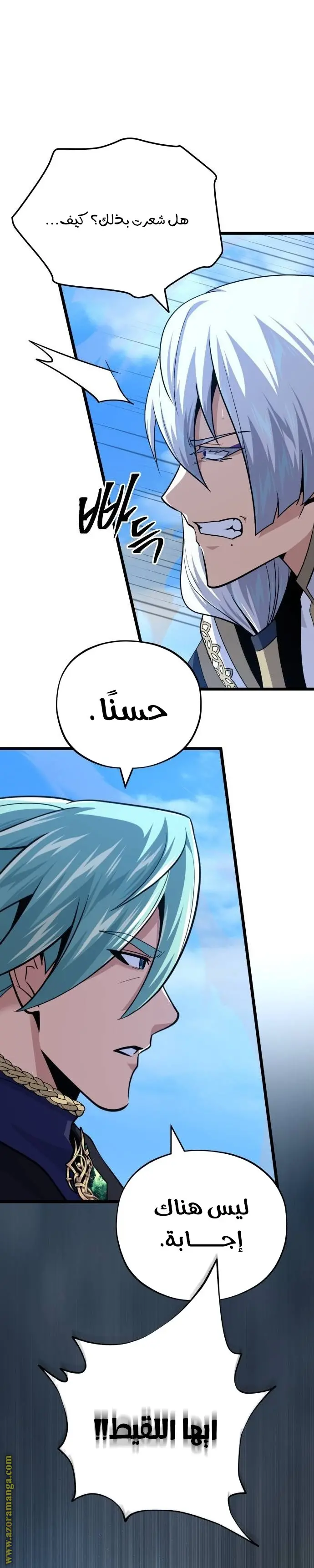 The Dark Magician Transmigrates After 66666 Years الفصل 144 — صفحة 17