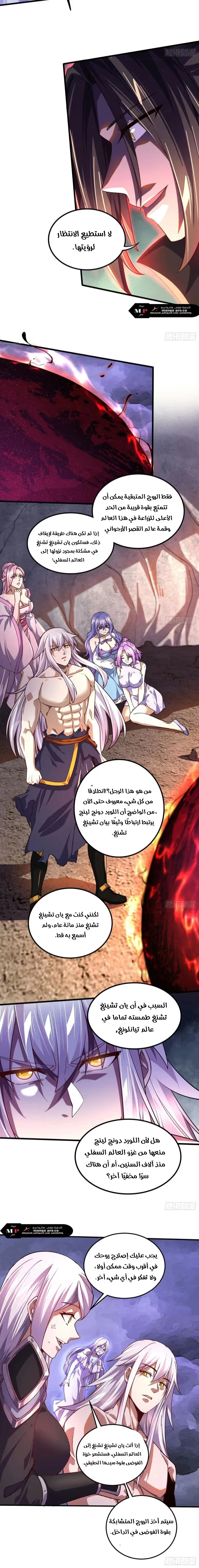 Son-in-Law Does Cheap Cultivation الفصل 409 — صفحة 6
