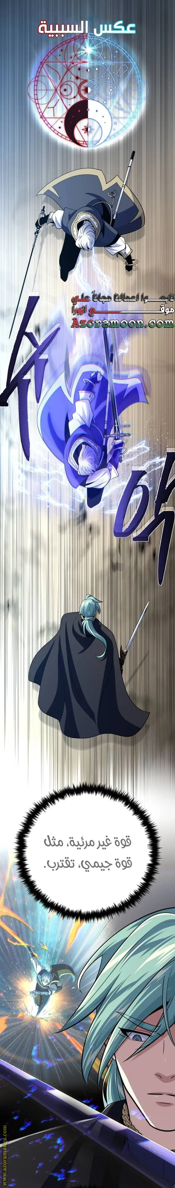 The Dark Magician Transmigrates After 66666 Years الفصل 144 — صفحة 18