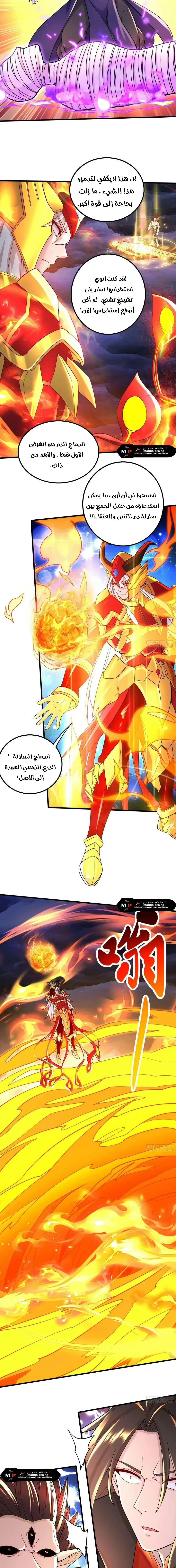 Son-in-Law Does Cheap Cultivation الفصل 411 — صفحة 8