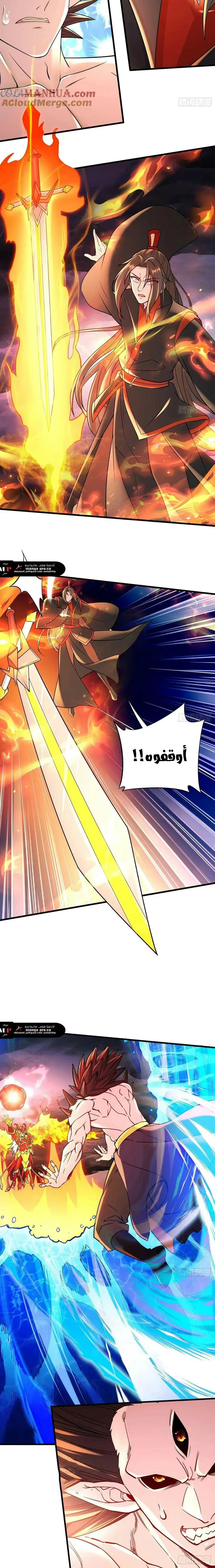 Son-in-Law Does Cheap Cultivation الفصل 411 — صفحة 9