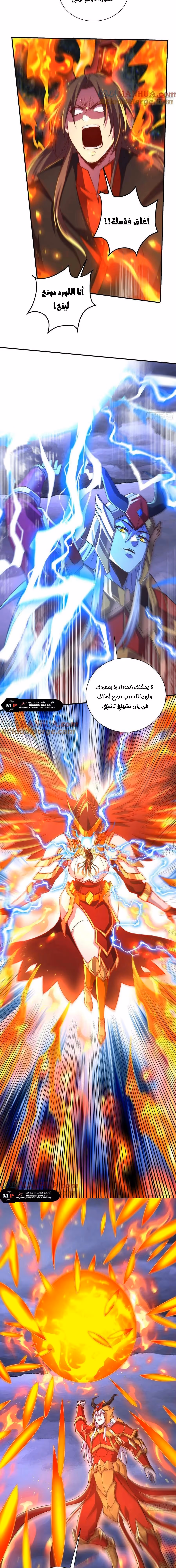 Son-in-Law Does Cheap Cultivation الفصل 412 — صفحة 3