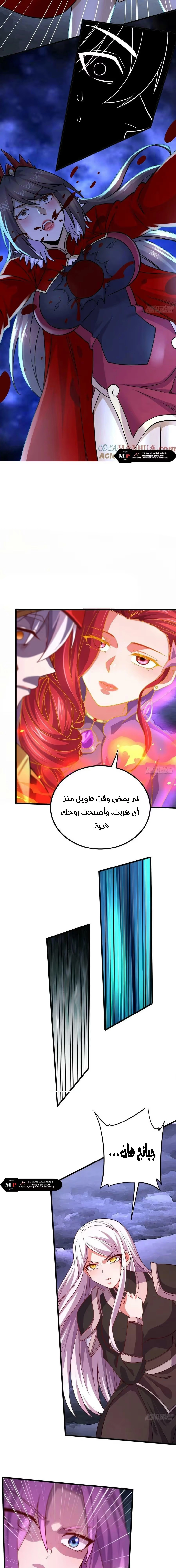 Son-in-Law Does Cheap Cultivation الفصل 412 — صفحة 10