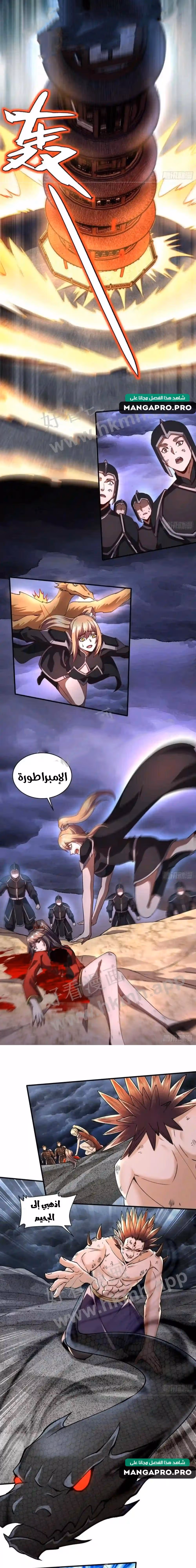 Son-in-Law Does Cheap Cultivation الفصل 413 — صفحة 5
