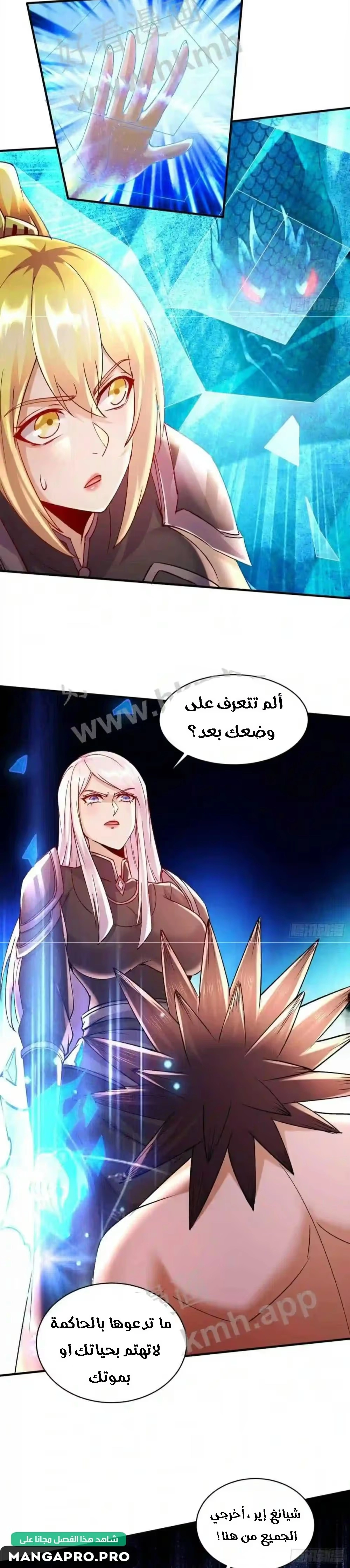 Son-in-Law Does Cheap Cultivation الفصل 413 — صفحة 6