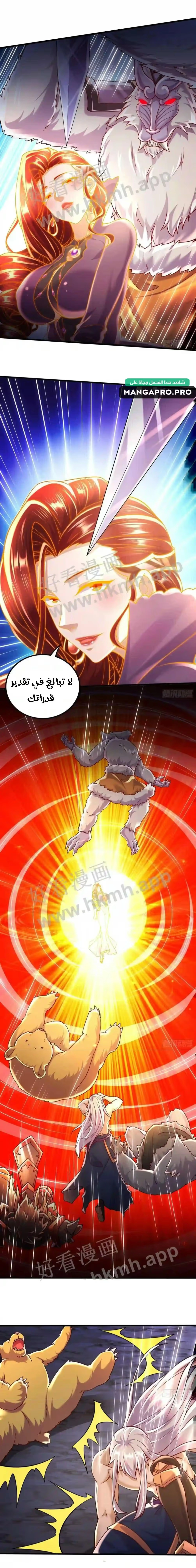 Son-in-Law Does Cheap Cultivation الفصل 413 — صفحة 10