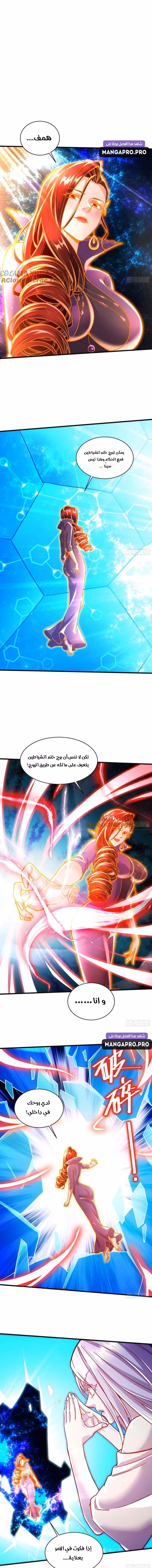 Son-in-Law Does Cheap Cultivation الفصل 414 — صفحة 2