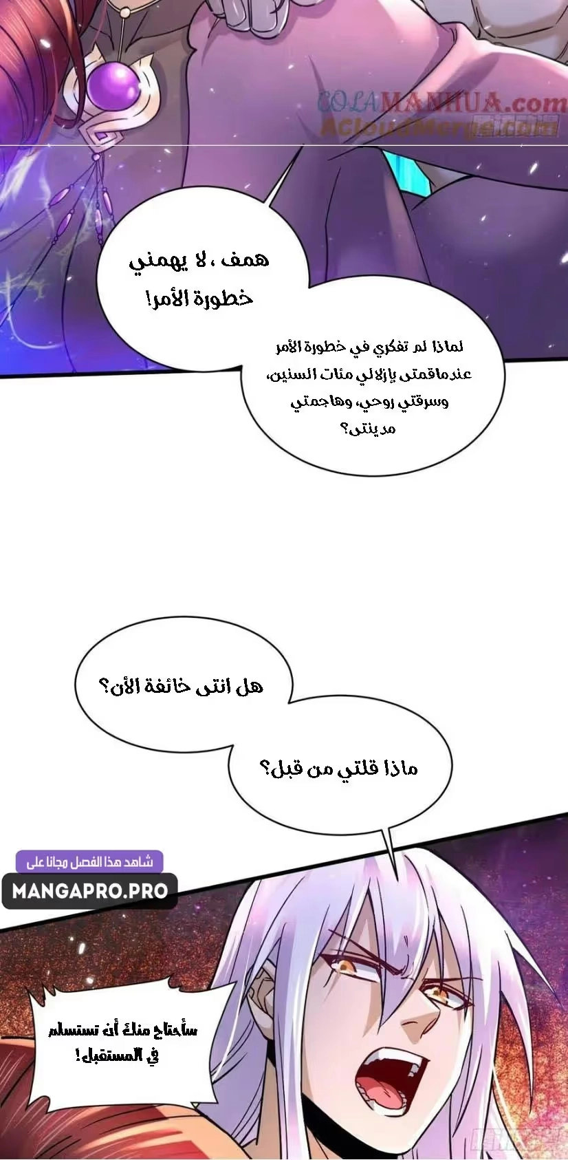 Son-in-Law Does Cheap Cultivation الفصل 414 — صفحة 7
