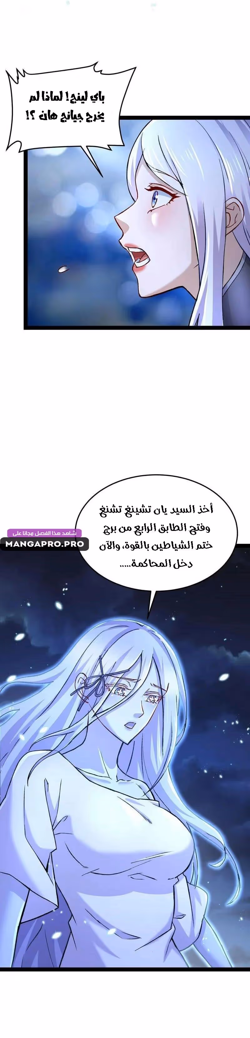 Son-in-Law Does Cheap Cultivation الفصل 415 — صفحة 4