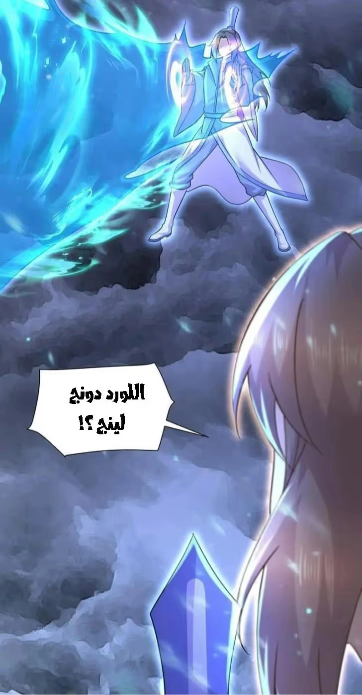 Son-in-Law Does Cheap Cultivation الفصل 416 — صفحة 7