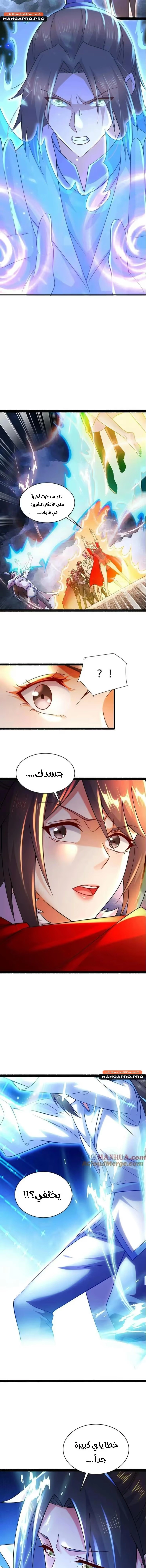 Son-in-Law Does Cheap Cultivation الفصل 416 — صفحة 8