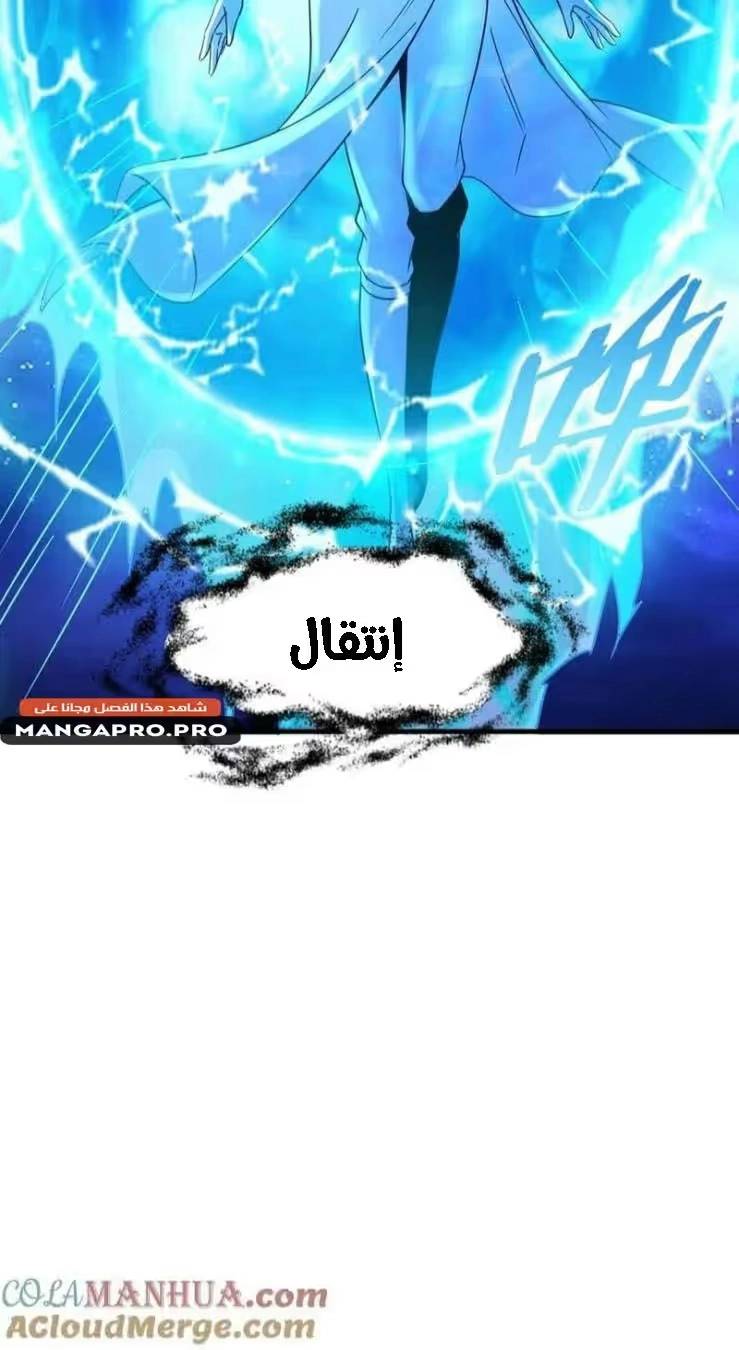 Son-in-Law Does Cheap Cultivation الفصل 416 — صفحة 14