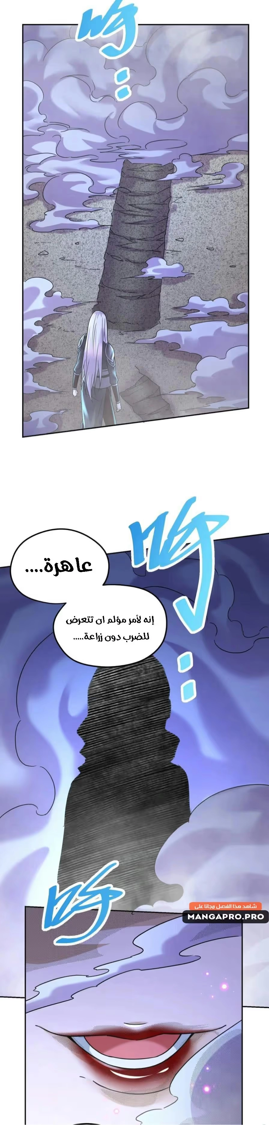 Son-in-Law Does Cheap Cultivation الفصل 417 — صفحة 6