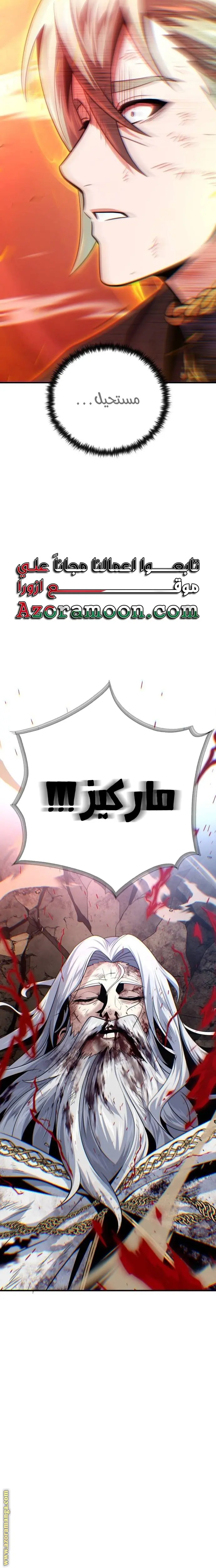 The Dark Magician Transmigrates After 66666 Years الفصل 145 — صفحة 25