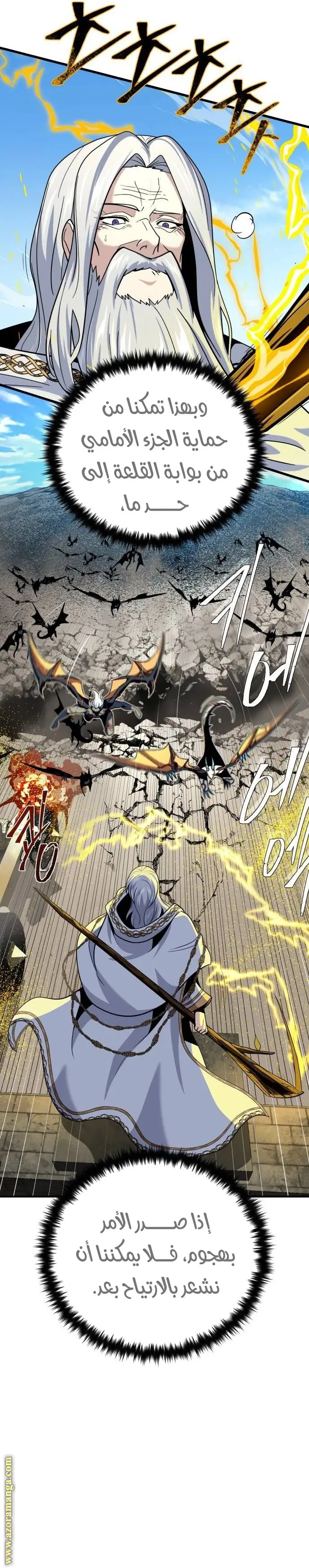 The Dark Magician Transmigrates After 66666 Years الفصل 145 — صفحة 28