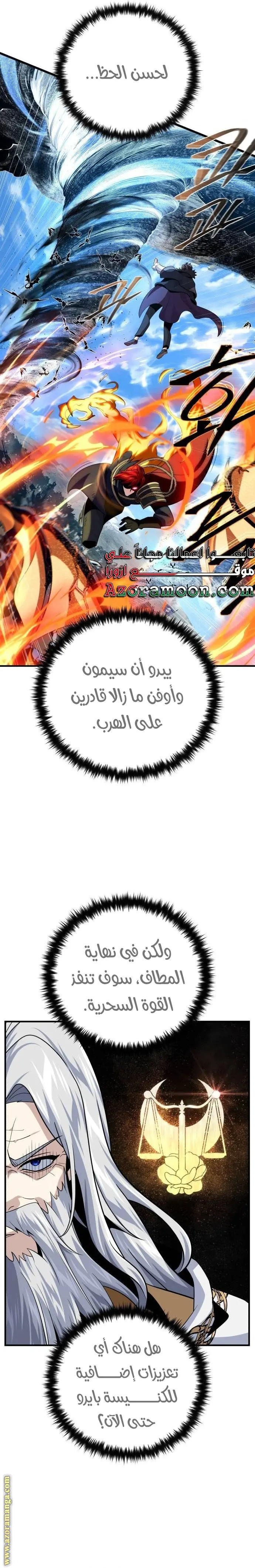 The Dark Magician Transmigrates After 66666 Years الفصل 145 — صفحة 29