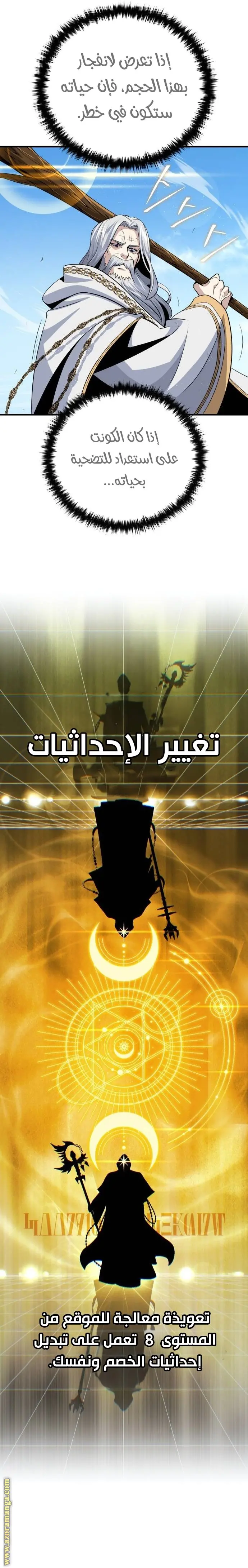 The Dark Magician Transmigrates After 66666 Years الفصل 145 — صفحة 31