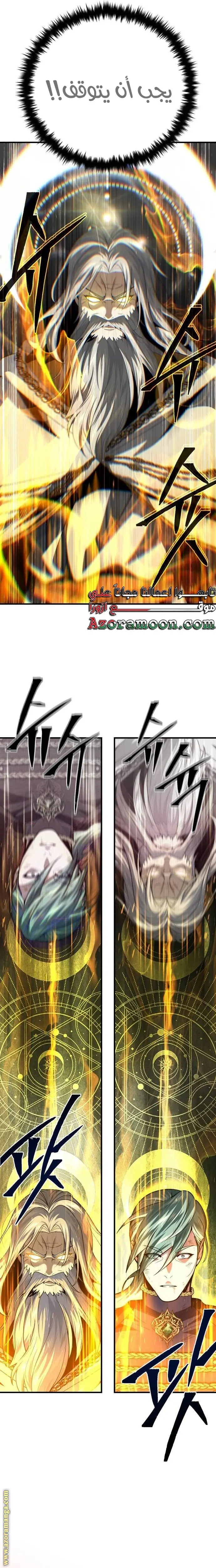 The Dark Magician Transmigrates After 66666 Years الفصل 145 — صفحة 32