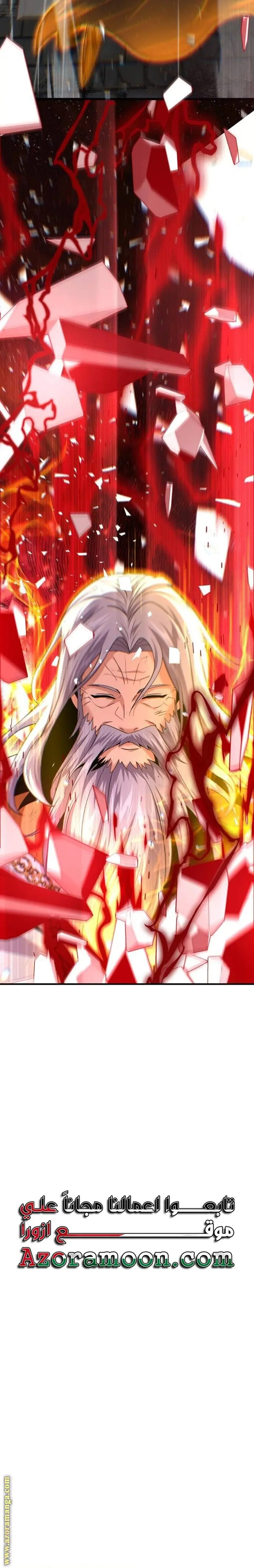 The Dark Magician Transmigrates After 66666 Years الفصل 145 — صفحة 34