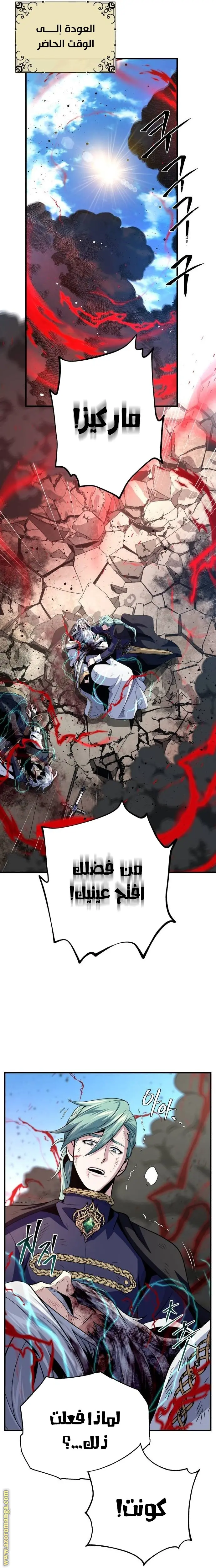 The Dark Magician Transmigrates After 66666 Years الفصل 145 — صفحة 35