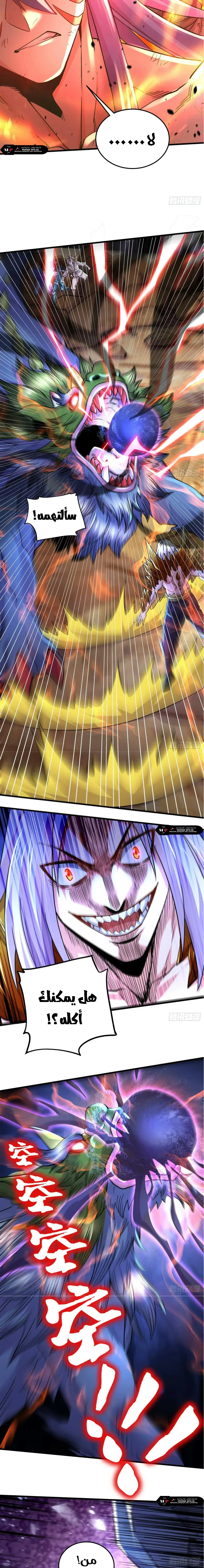 Son-in-Law Does Cheap Cultivation chapter 402 — page 9