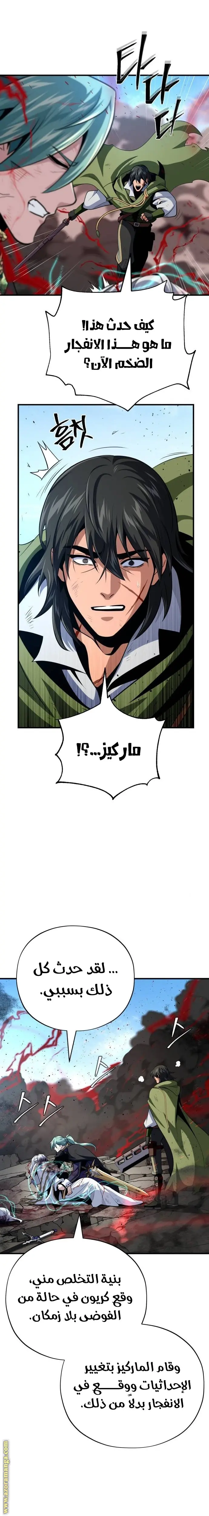 The Dark Magician Transmigrates After 66666 Years الفصل 145 — صفحة 36