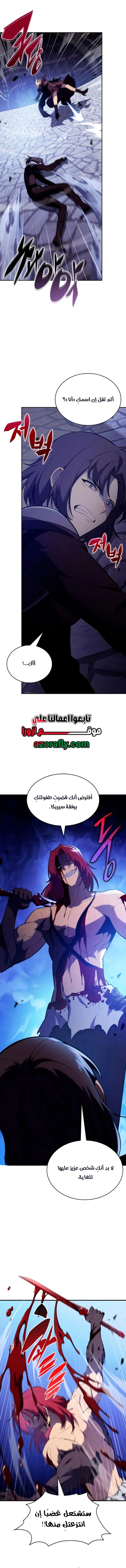 The Regressed Son of a Duke Is an Assassin الفصل 149 — صفحة 7