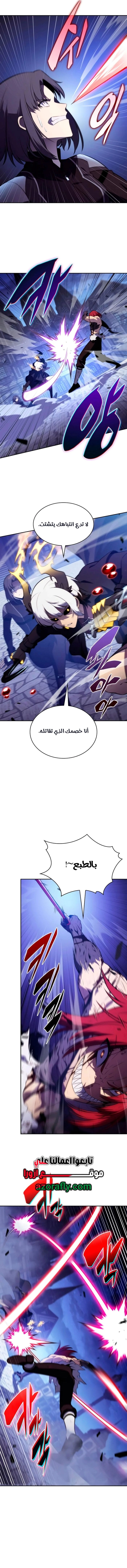 The Regressed Son of a Duke Is an Assassin الفصل 149 — صفحة 8