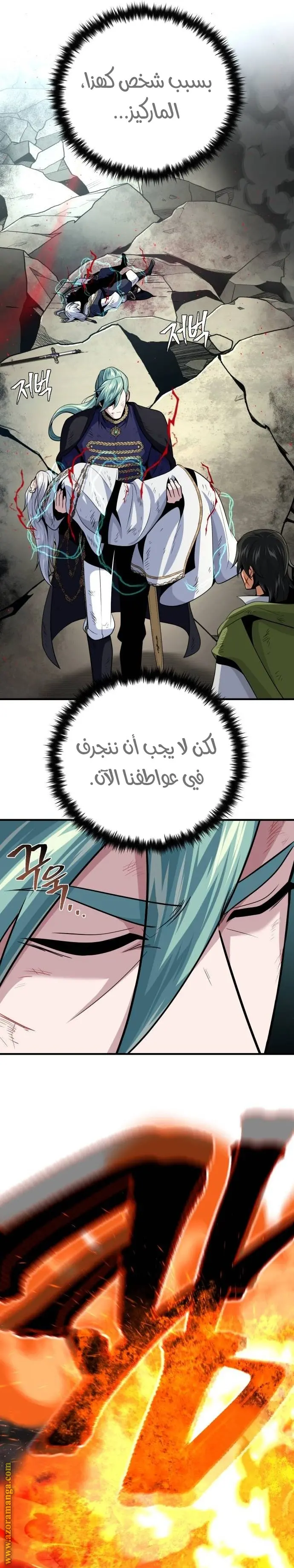 The Dark Magician Transmigrates After 66666 Years الفصل 145 — صفحة 39