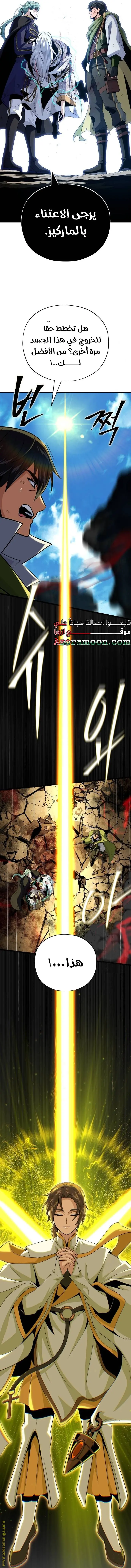 The Dark Magician Transmigrates After 66666 Years الفصل 145 — صفحة 41