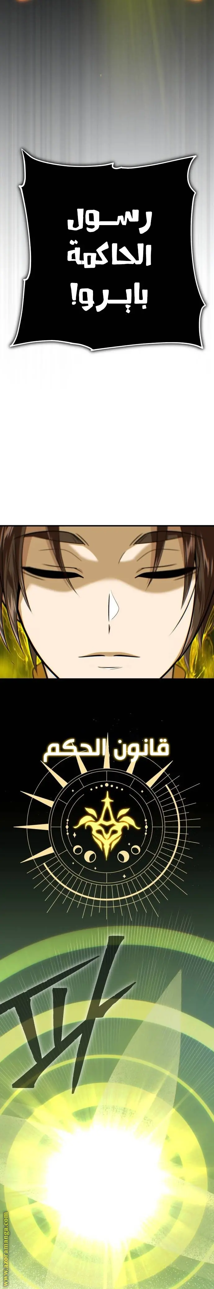 The Dark Magician Transmigrates After 66666 Years الفصل 145 — صفحة 42