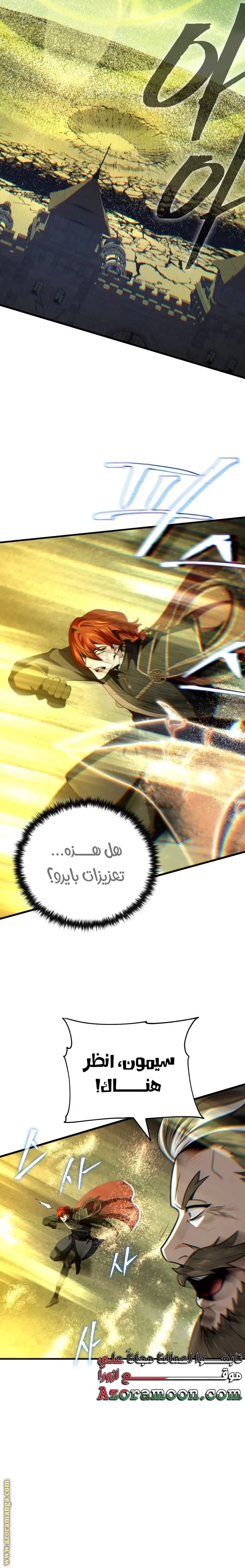 The Dark Magician Transmigrates After 66666 Years الفصل 145 — صفحة 43