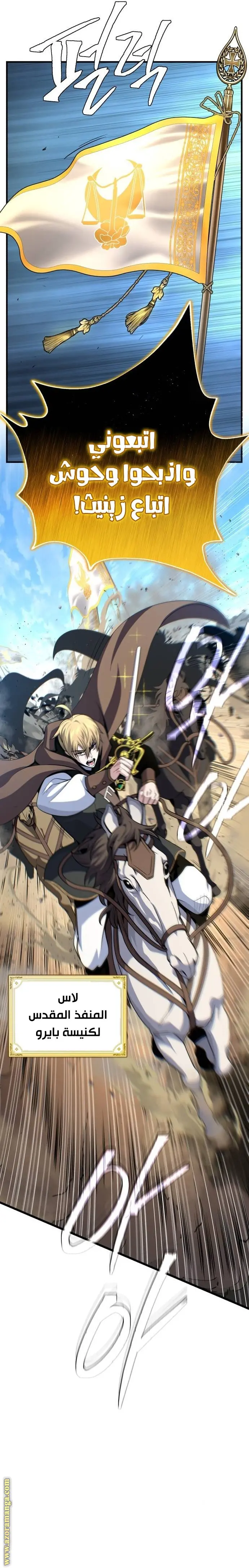 The Dark Magician Transmigrates After 66666 Years الفصل 145 — صفحة 44