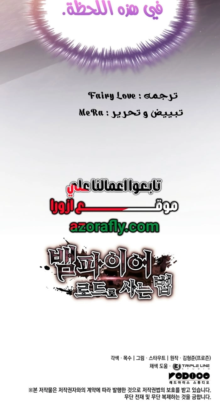 Crimson Reset chapter 66 — page 18