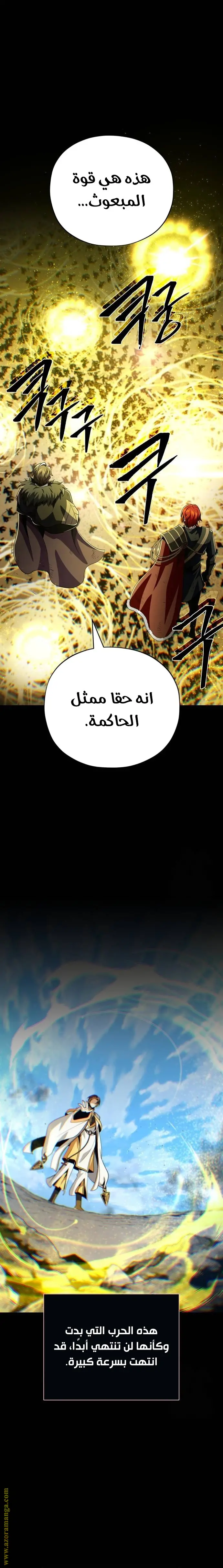 The Dark Magician Transmigrates After 66666 Years الفصل 146 — صفحة 3