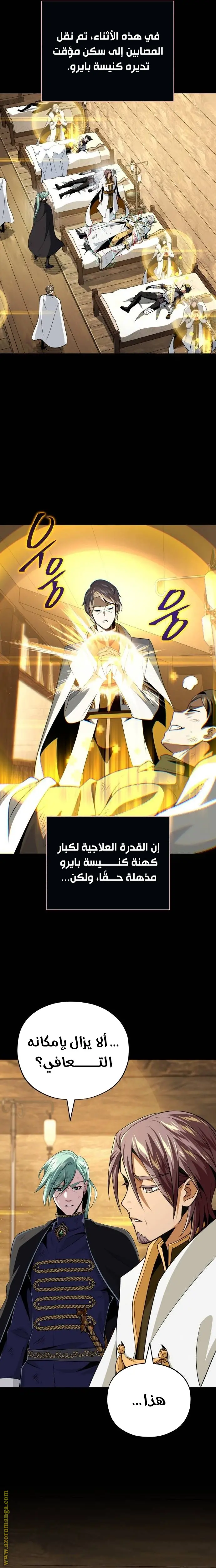 The Dark Magician Transmigrates After 66666 Years الفصل 146 — صفحة 4